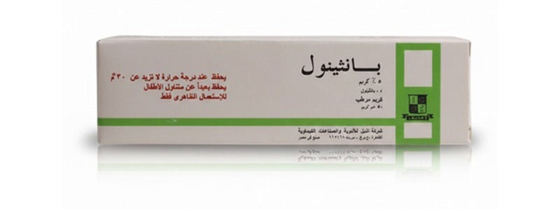 Panthenol Cream 50gm - Image 2